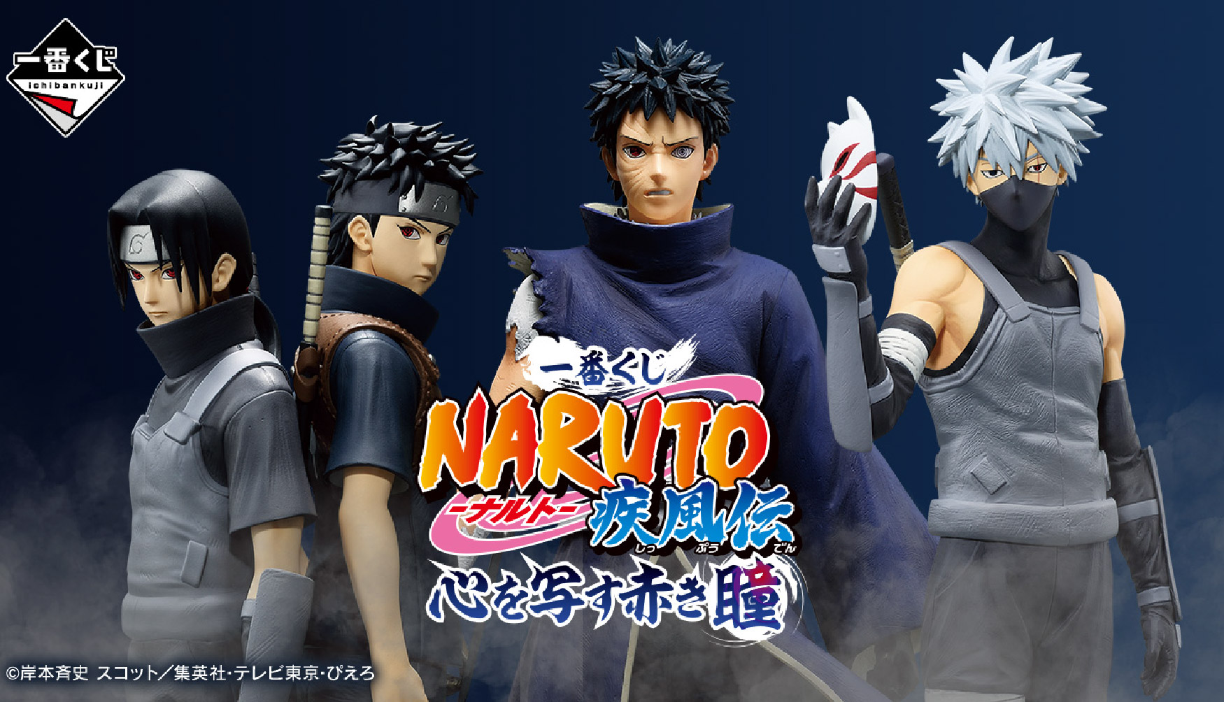 kuji_naruto